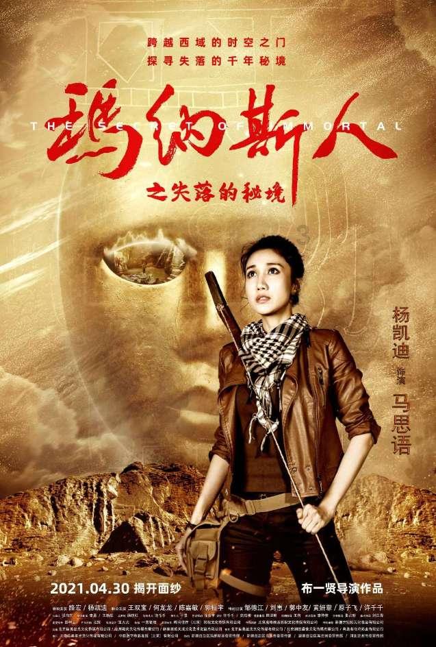 国家地理探险失落之城